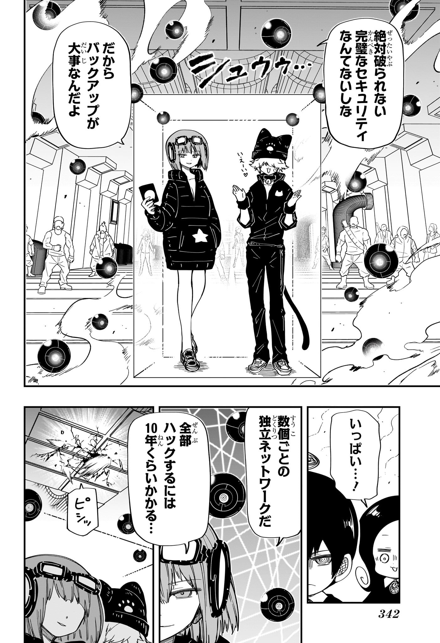 夜桜さんちの大作戦 - 第183話 - Page 4