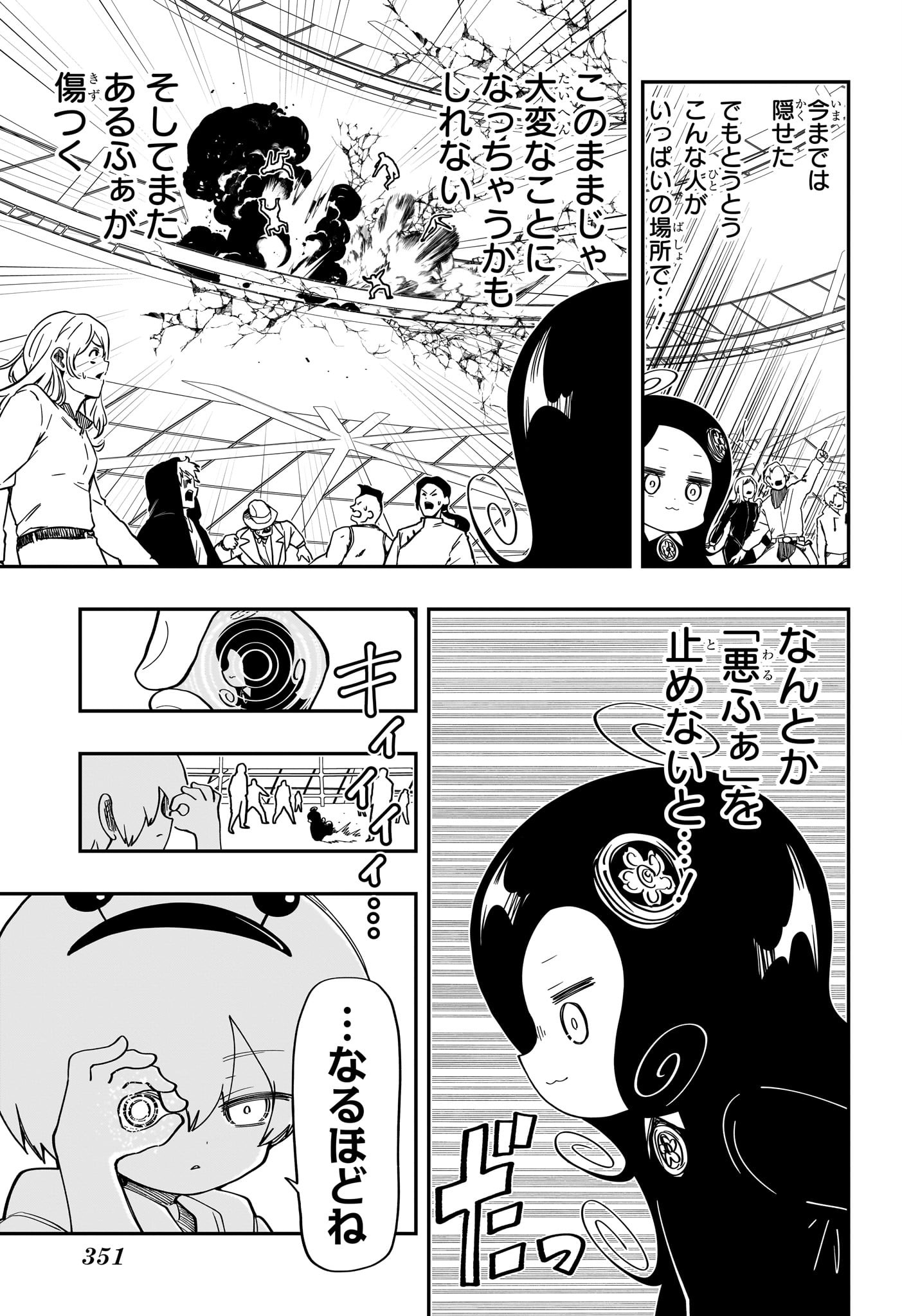 夜桜さんちの大作戦 - 第183話 - Page 13