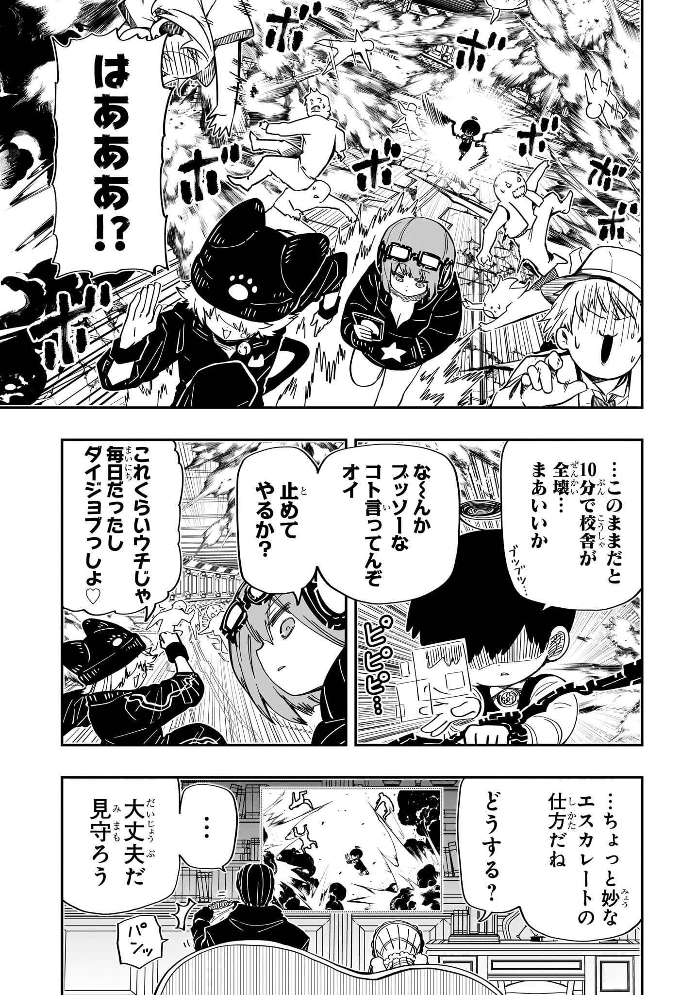 夜桜さんちの大作戦 - 第183話 - Page 15