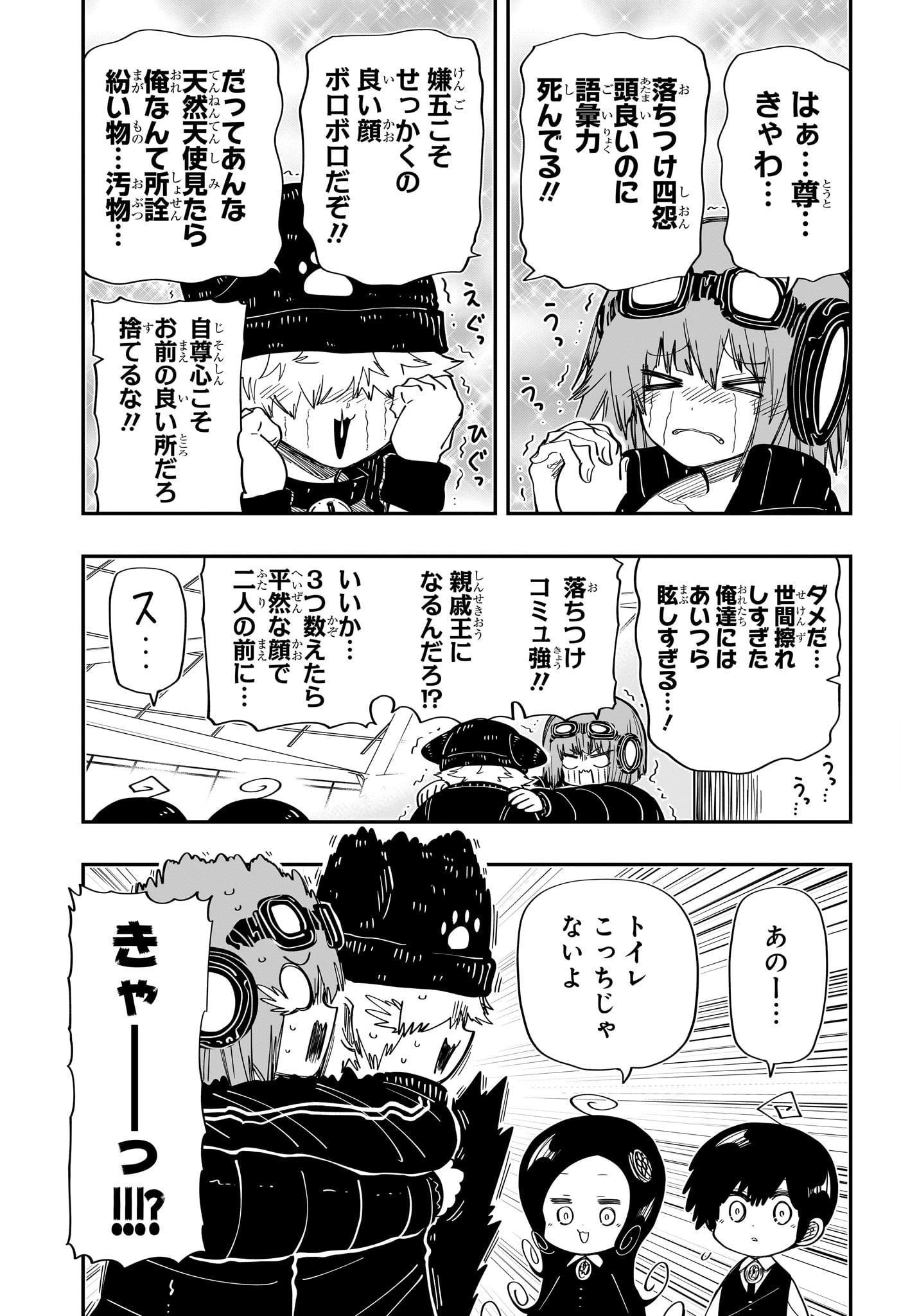 夜桜さんちの大作戦 - 第181話 - Page 11