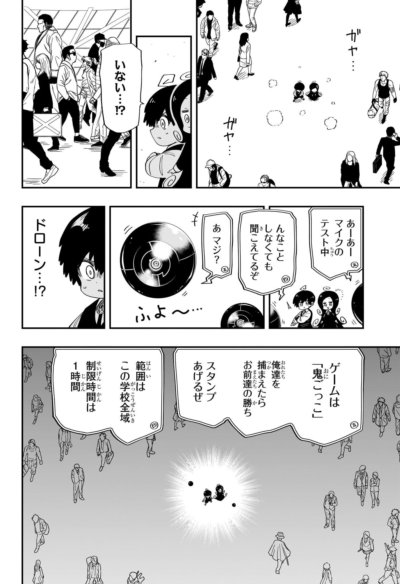 夜桜さんちの大作戦 - 第181話 - Page 16