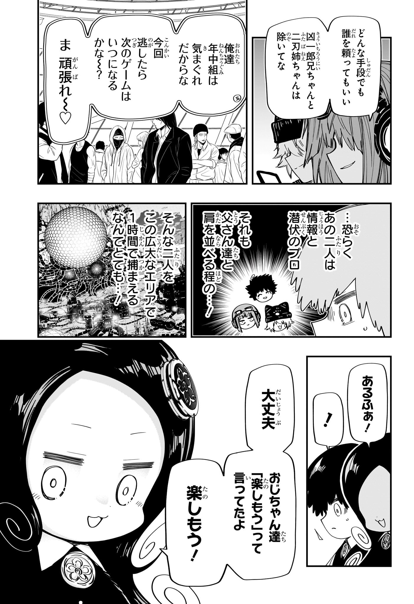 夜桜さんちの大作戦 - 第181話 - Page 17