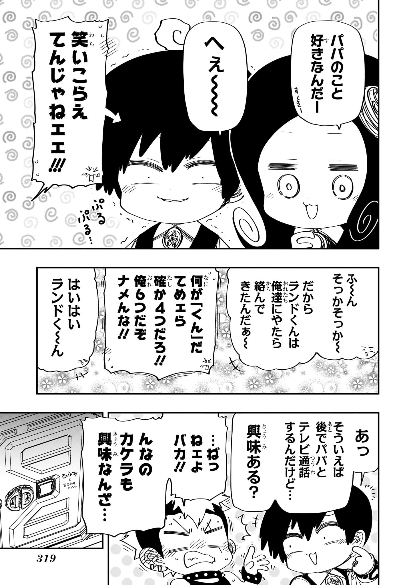 夜桜さんちの大作戦 - 第180話 - Page 7