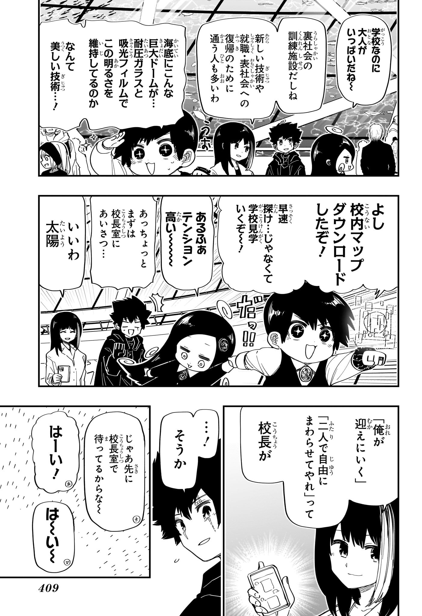 夜桜さんちの大作戦 - 第174話 - Page 9