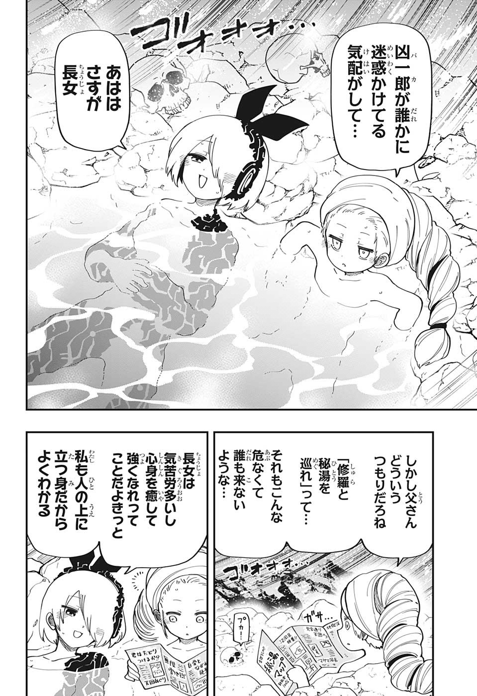 夜桜さんちの大作戦 - 第170話 - Page 6