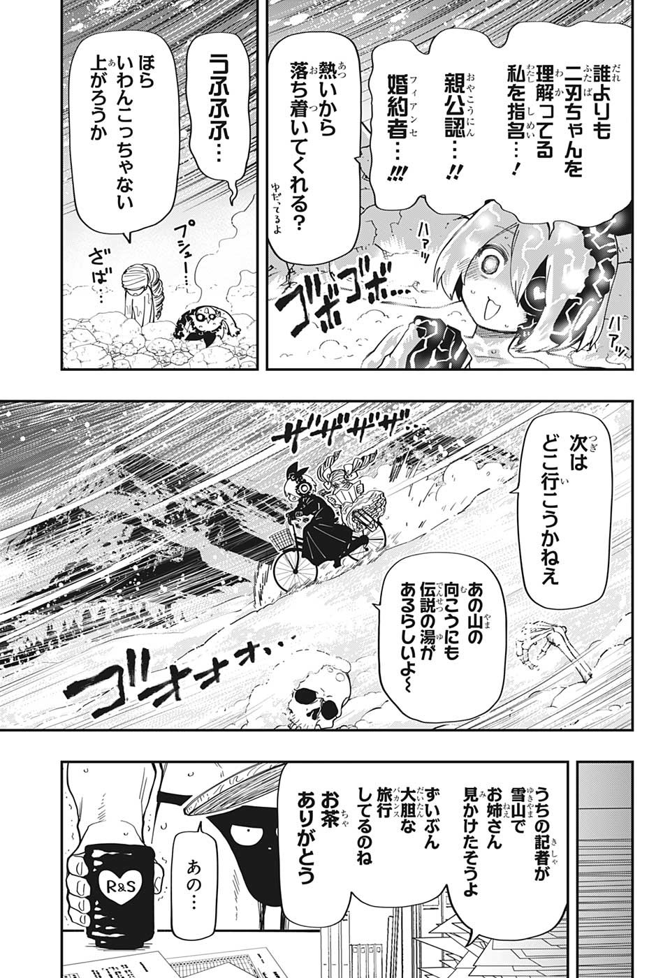 夜桜さんちの大作戦 - 第170話 - Page 7