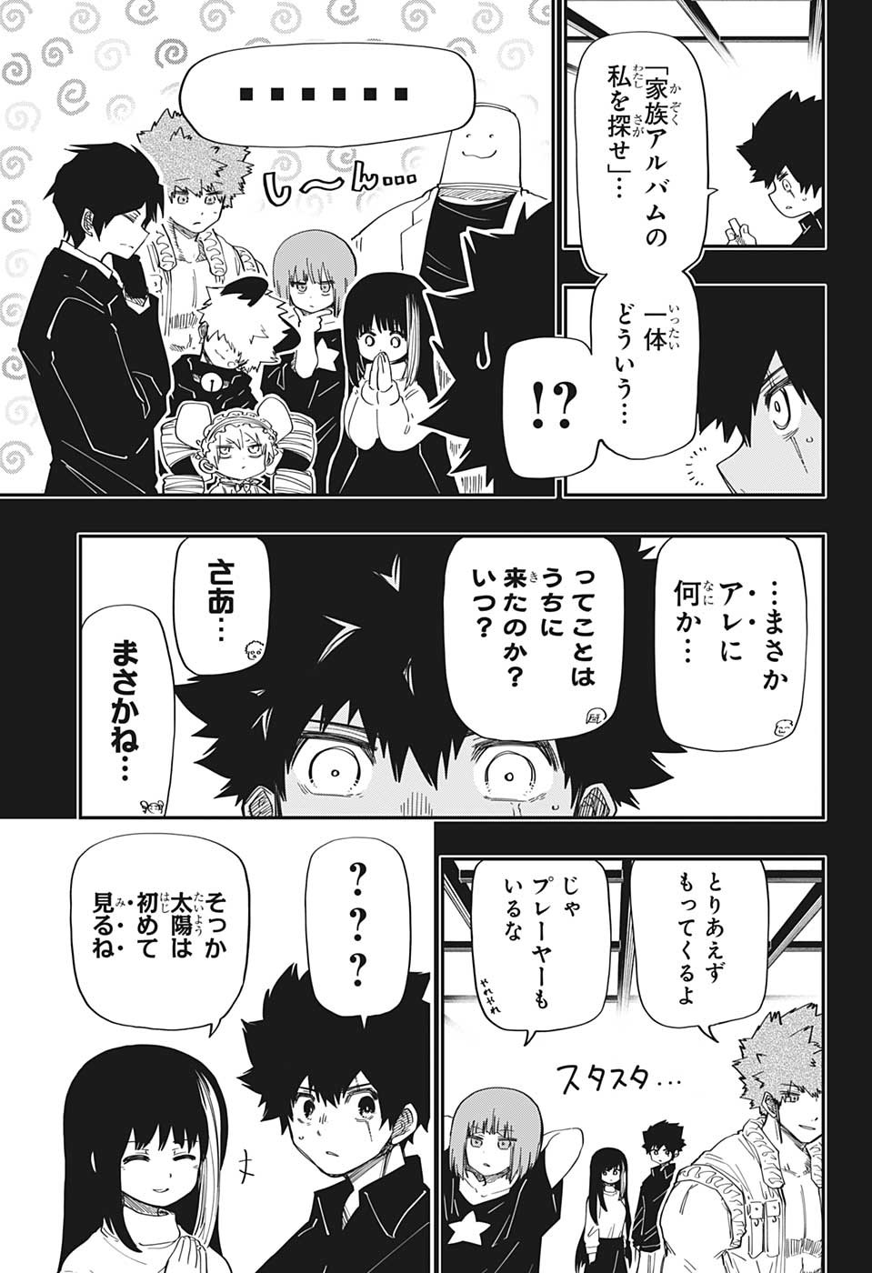 夜桜さんちの大作戦 - 第167話 - Page 3