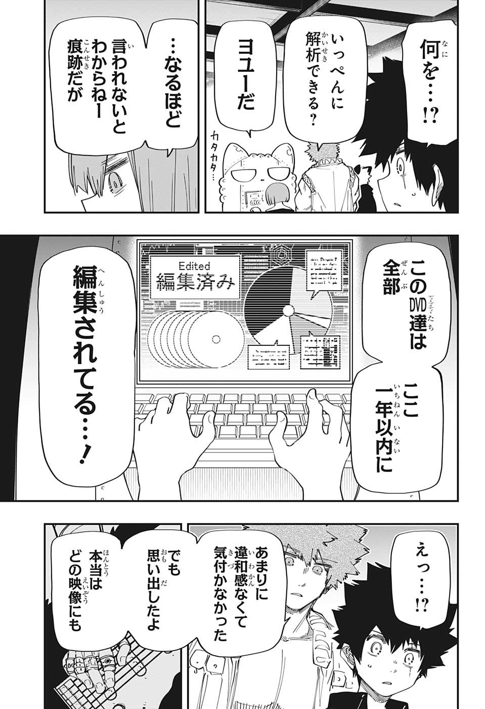 夜桜さんちの大作戦 - 第167話 - Page 15