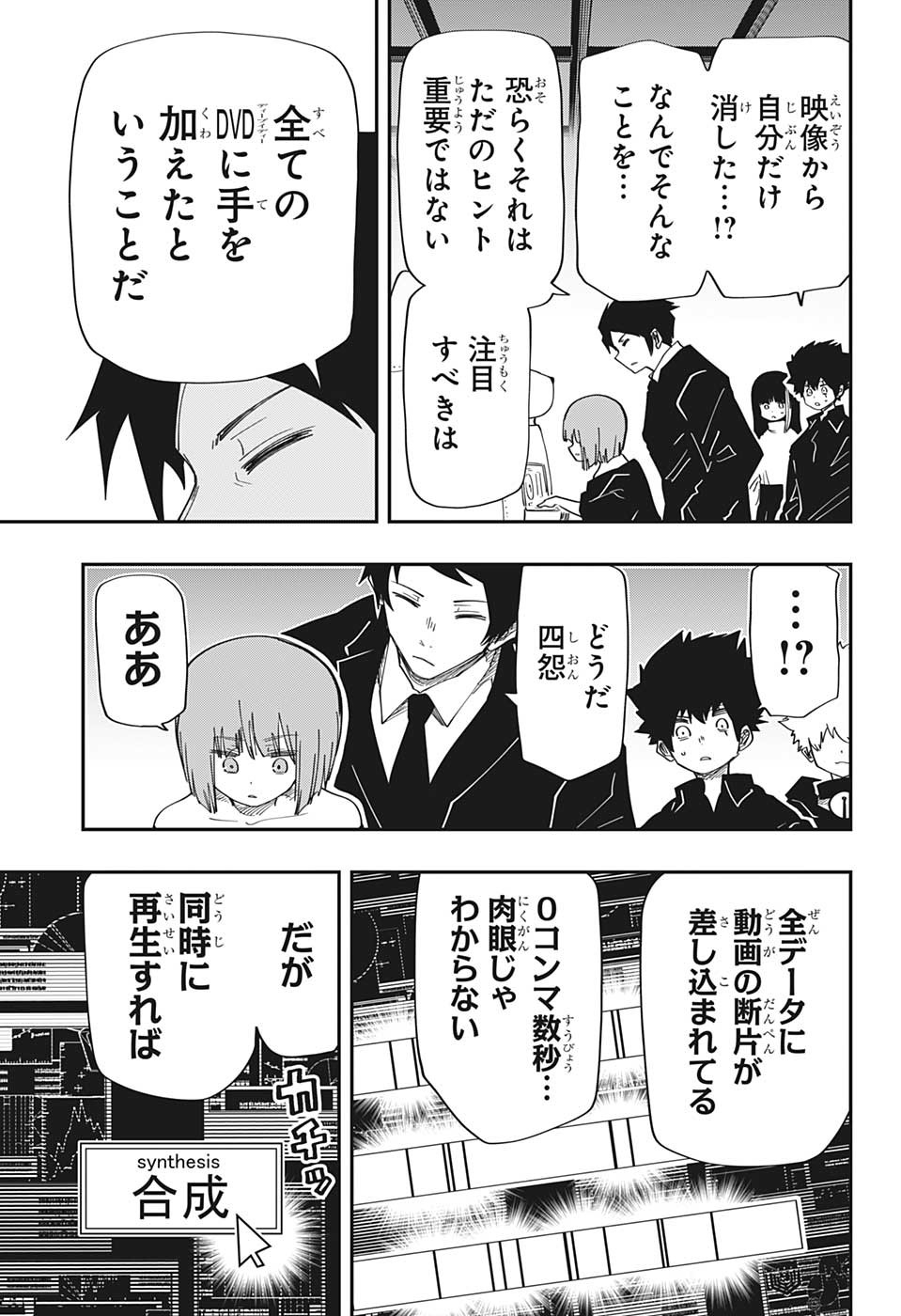 夜桜さんちの大作戦 - 第167話 - Page 17