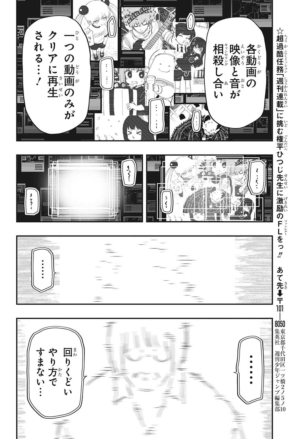 夜桜さんちの大作戦 - 第167話 - Page 18