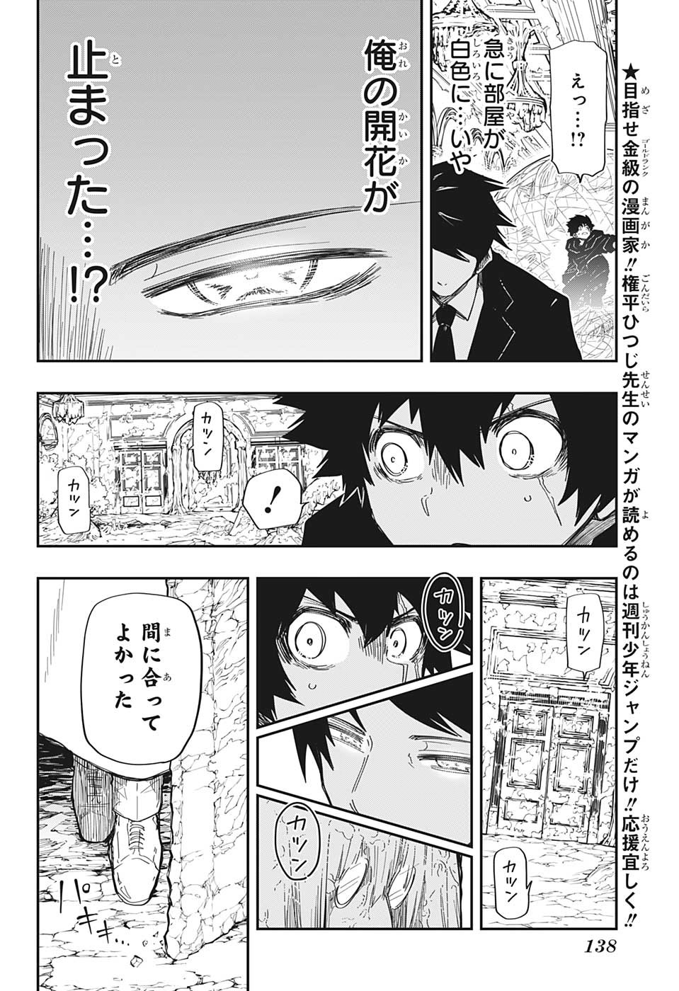 夜桜さんちの大作戦 - 第160話 - Page 7