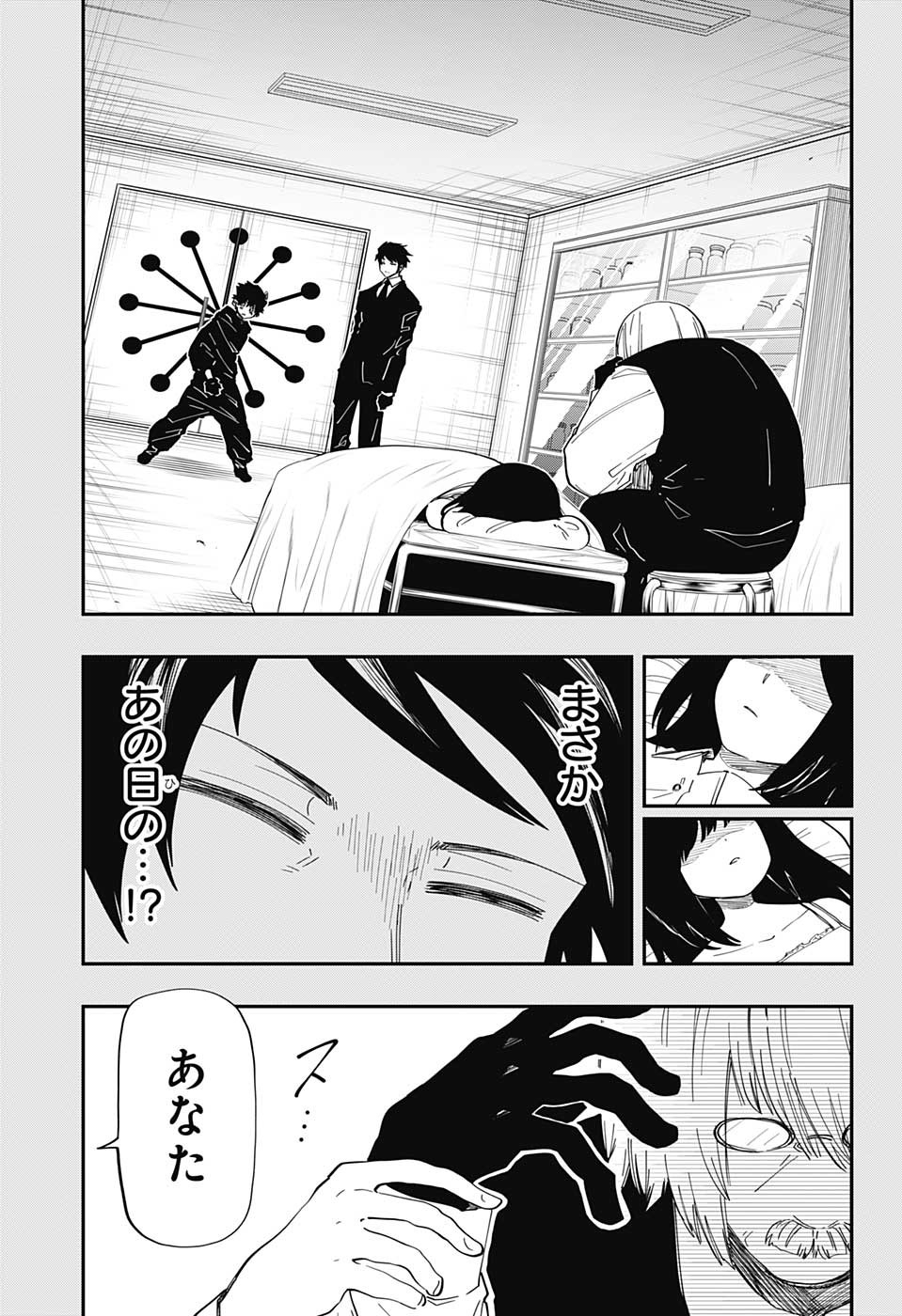 夜桜さんちの大作戦 - 第159話 - Page 7