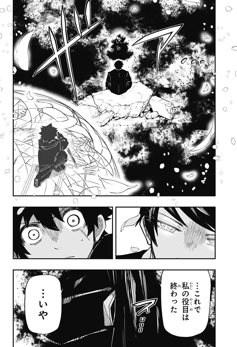 夜桜さんちの大作戦 - 第159話 - Page 20