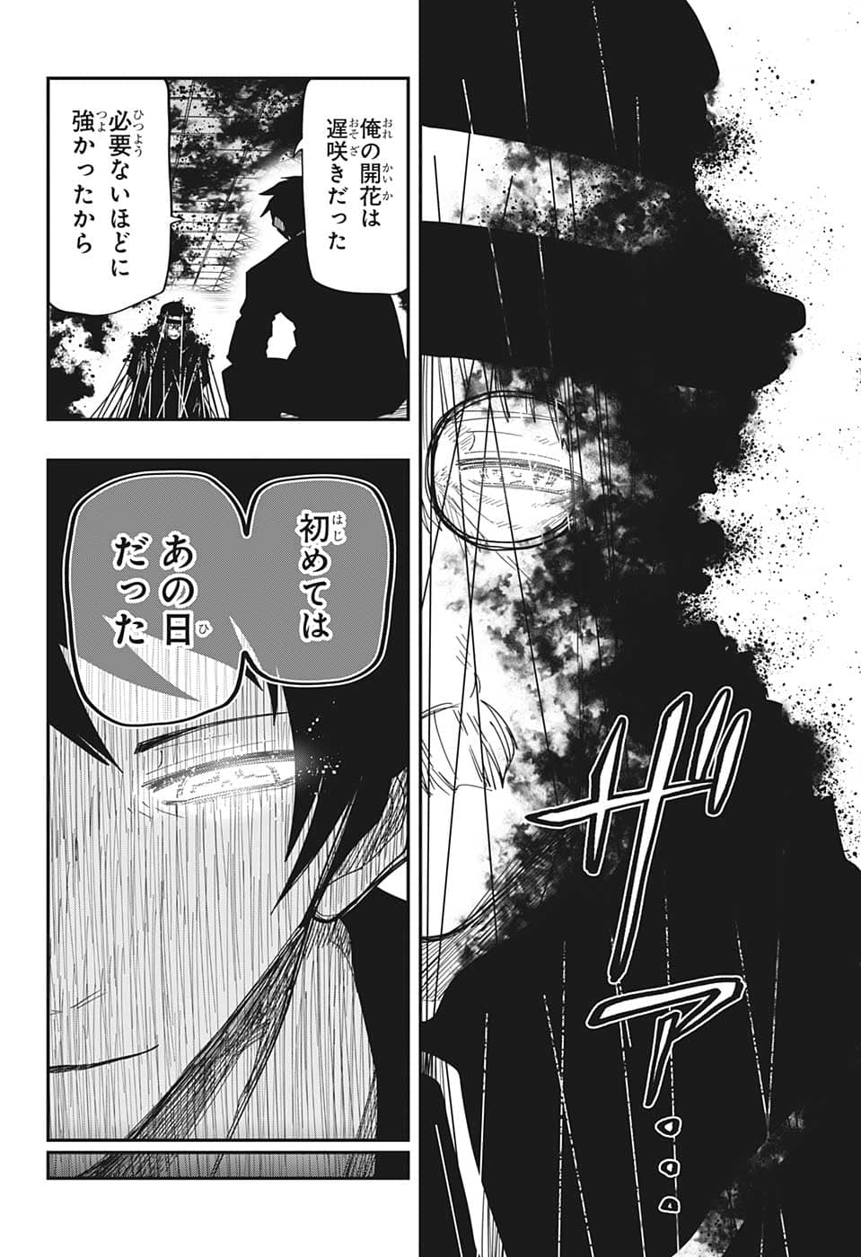 夜桜さんちの大作戦 - 第158話 - Page 6