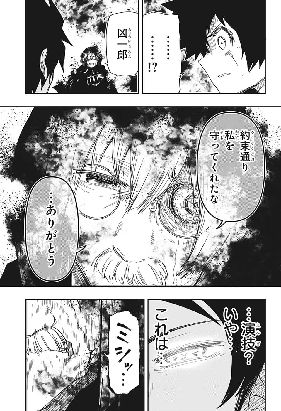 夜桜さんちの大作戦 - 第158話 - Page 15