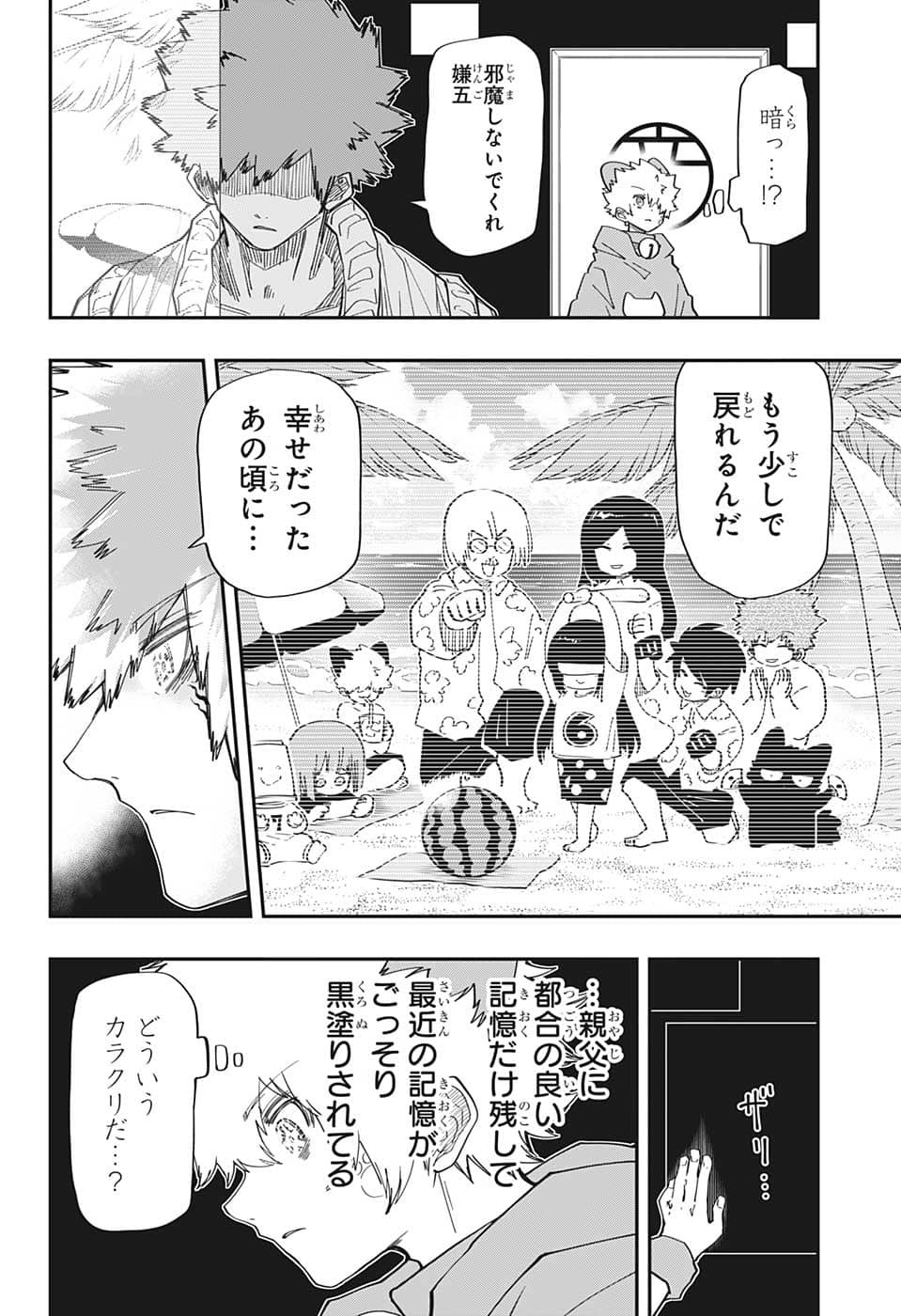 夜桜さんちの大作戦 - 第151話 - Page 4