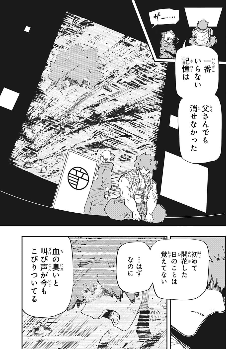 夜桜さんちの大作戦 - 第151話 - Page 5