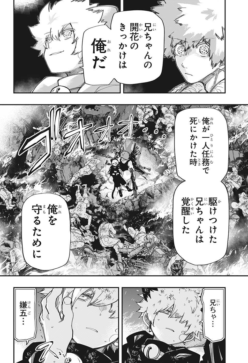 夜桜さんちの大作戦 - 第151話 - Page 12