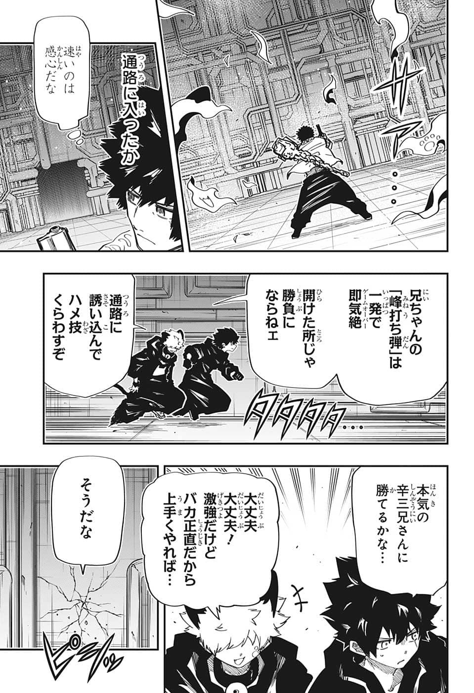 夜桜さんちの大作戦 - 第149話 - Page 6