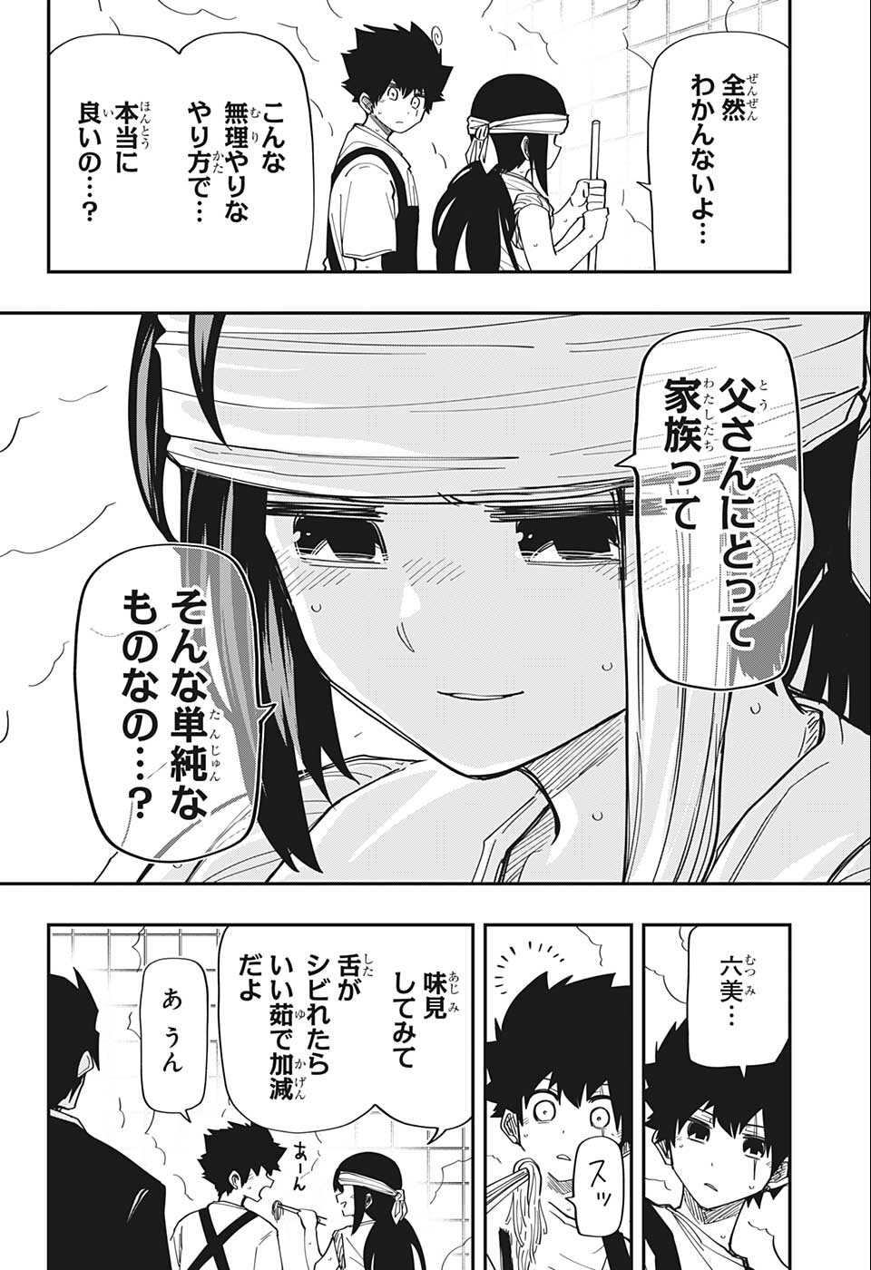 夜桜さんちの大作戦 - 第143話 - Page 12