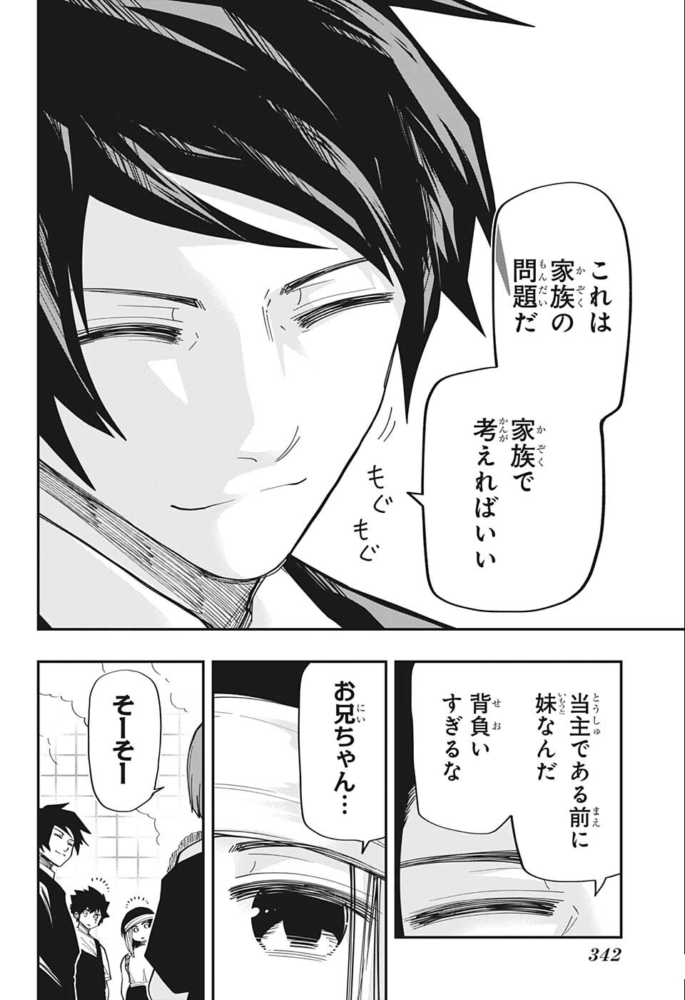 夜桜さんちの大作戦 - 第143話 - Page 14