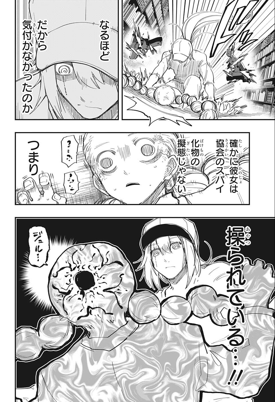 夜桜さんちの大作戦 - 第140話 - Page 12