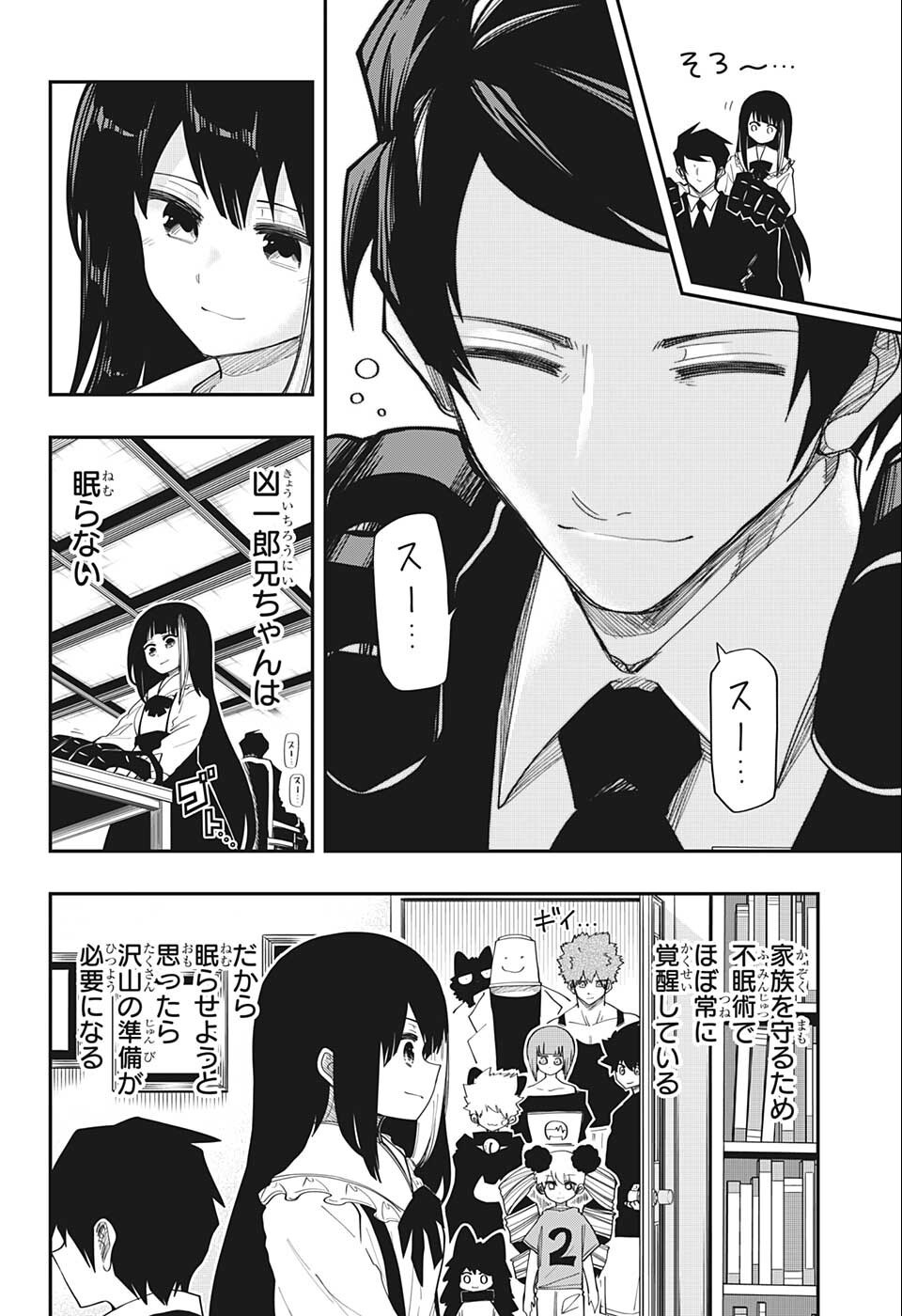 夜桜さんちの大作戦 - 第130話 - Page 14