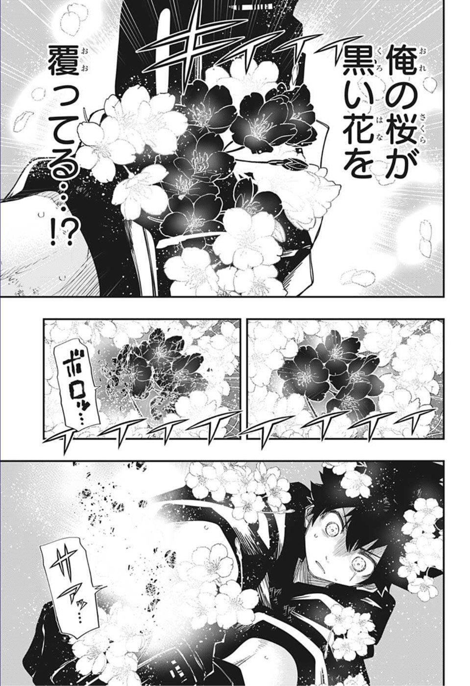 夜桜さんちの大作戦 - 第126話 - Page 5