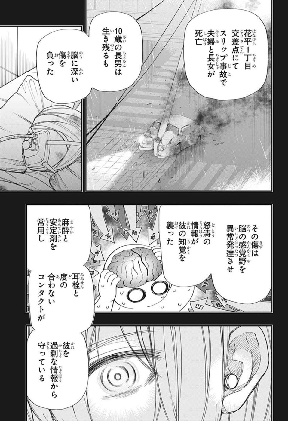 夜桜さんちの大作戦 - 第123話 - Page 9