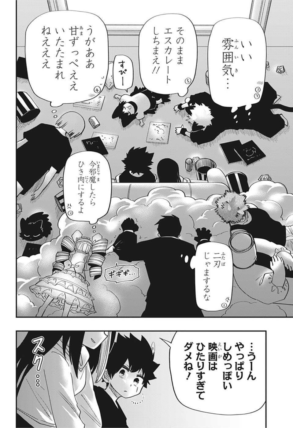 夜桜さんちの大作戦 - 第115話 - Page 18