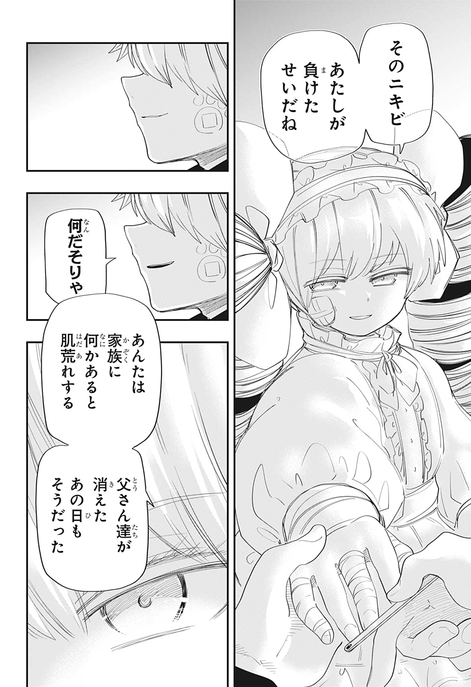 夜桜さんちの大作戦 - 第109話 - Page 12