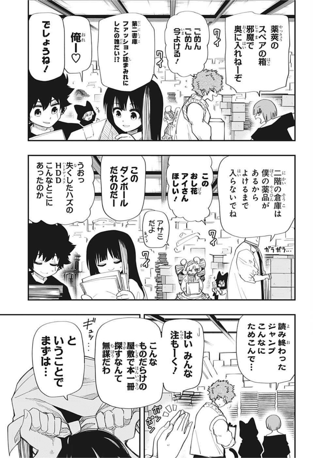 夜桜さんちの大作戦 - 第108話 - Page 7