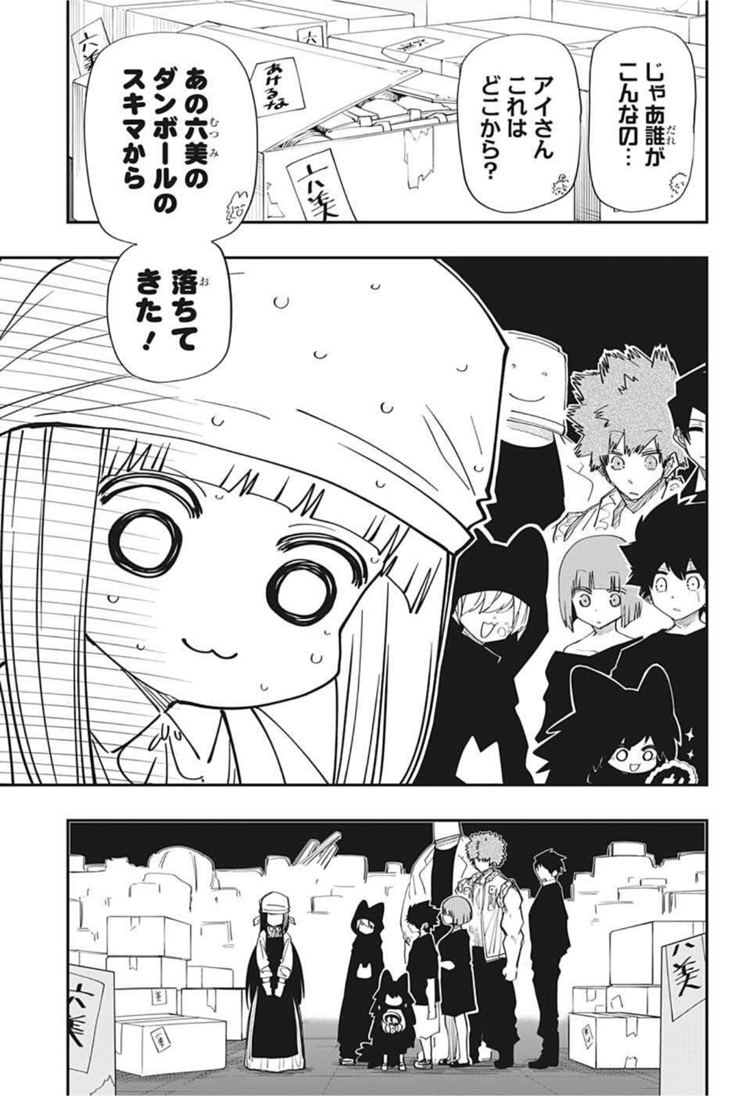 夜桜さんちの大作戦 - 第108話 - Page 17