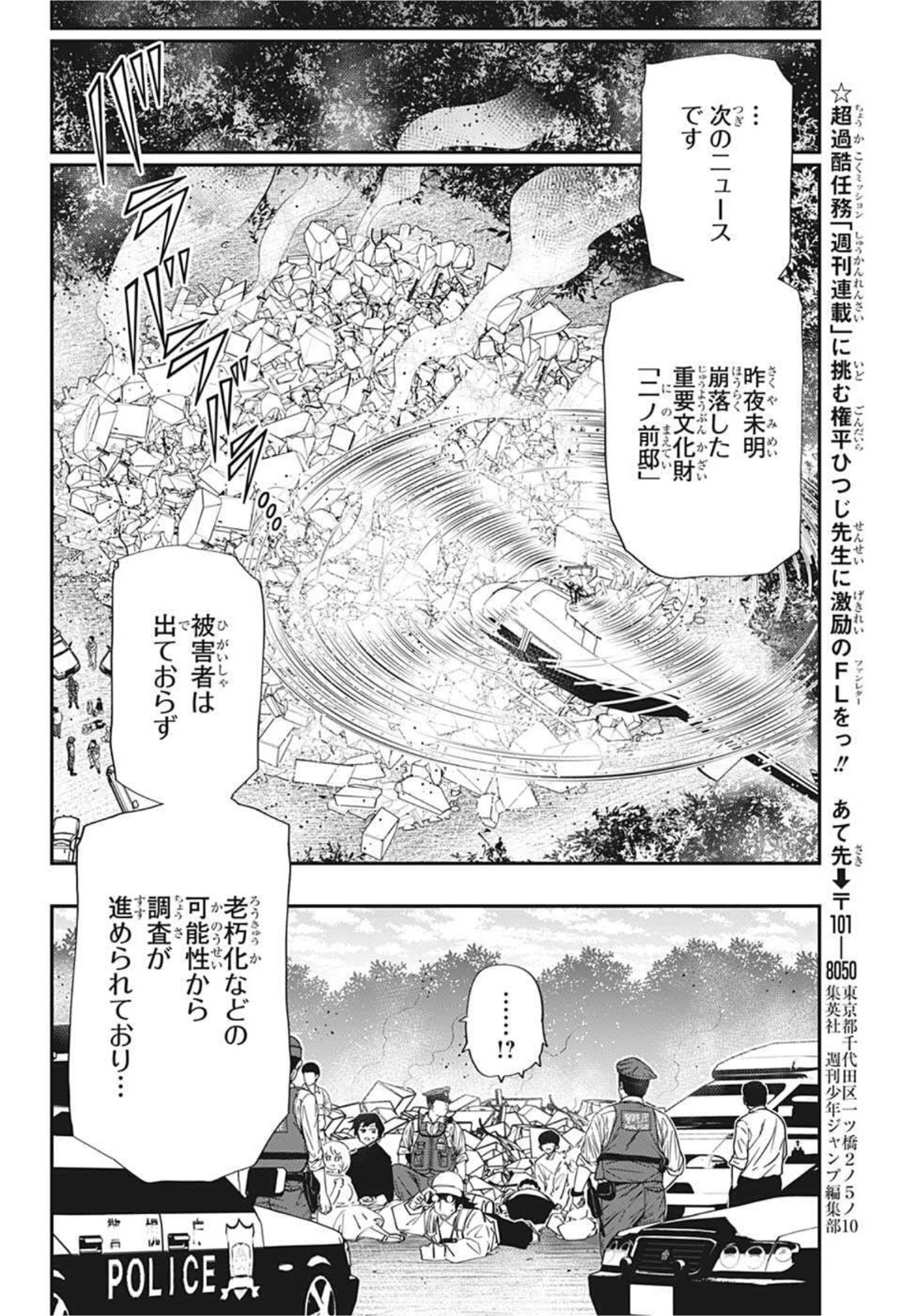 夜桜さんちの大作戦 - 第107話 - Page 18