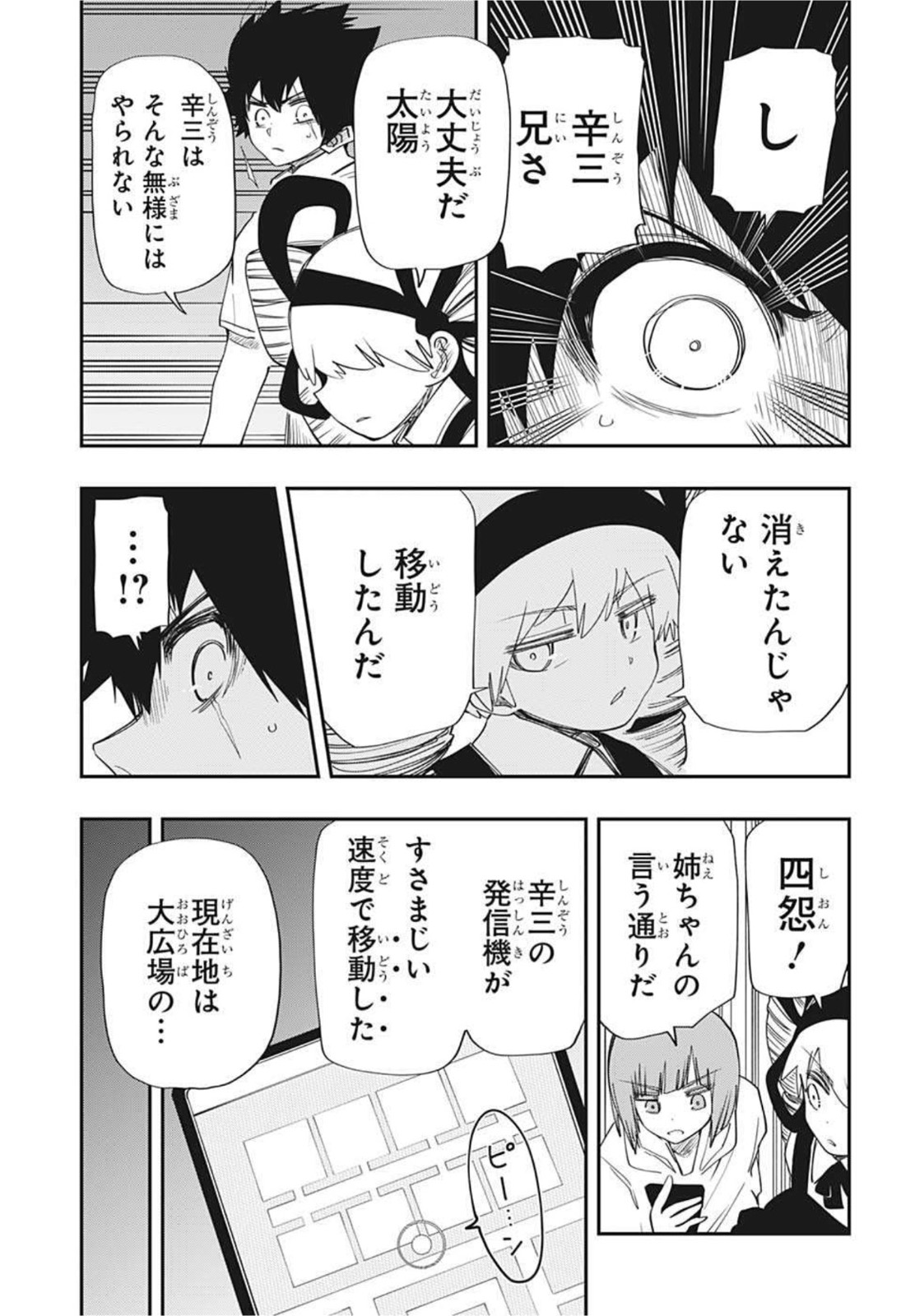 夜桜さんちの大作戦 - 第106話 - Page 13