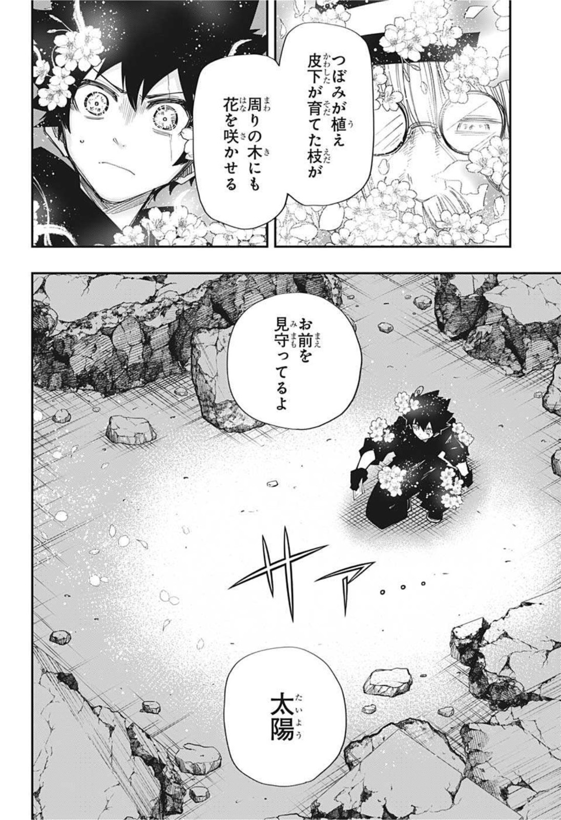 夜桜さんちの大作戦 - 第103話 - Page 2