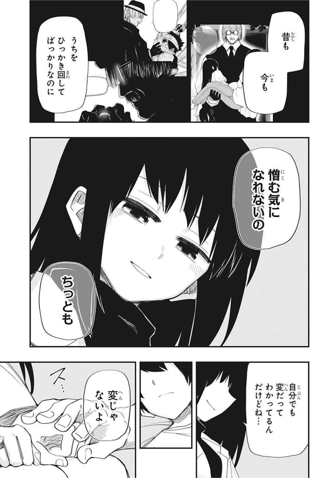 夜桜さんちの大作戦 - 第103話 - Page 15