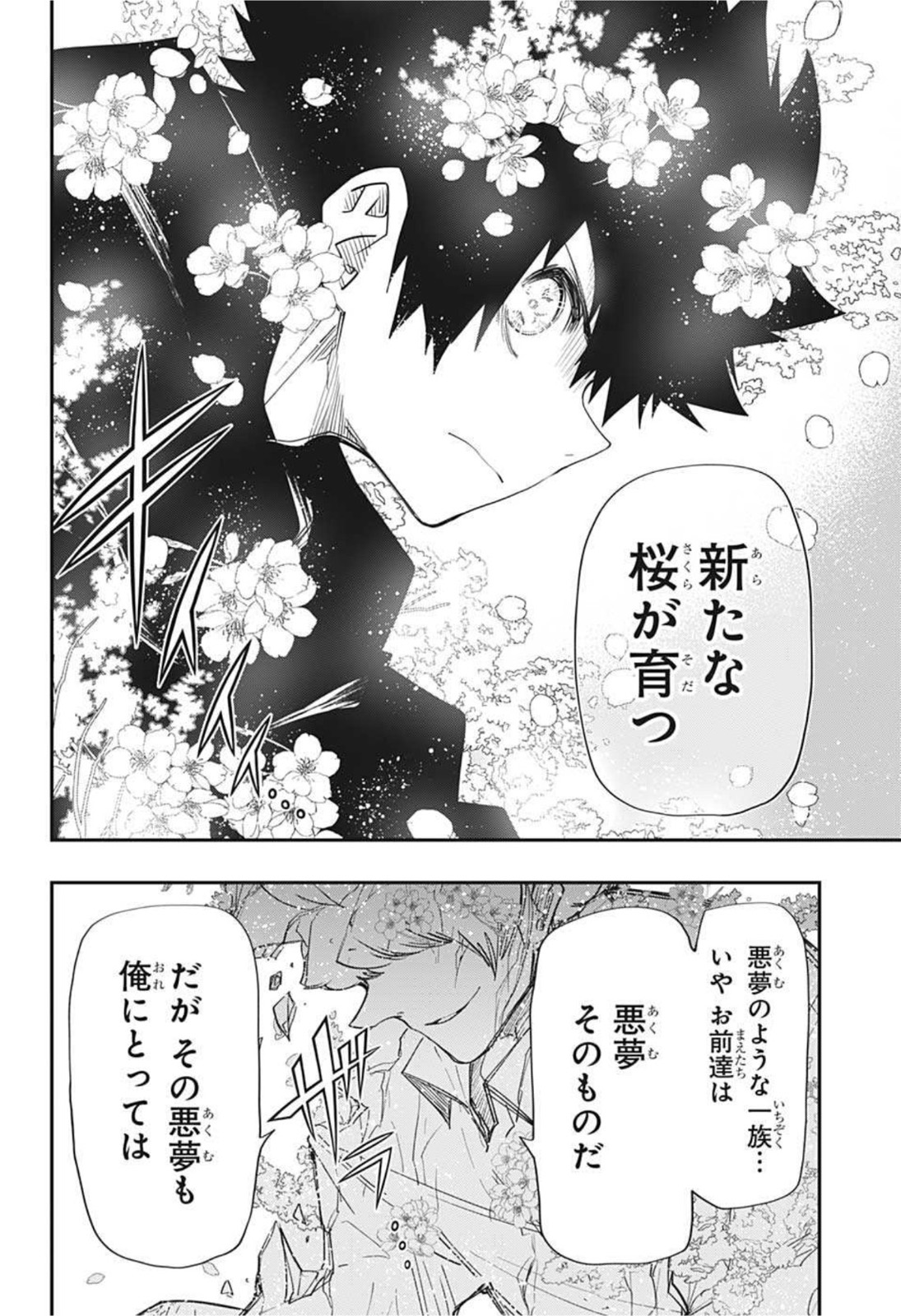 夜桜さんちの大作戦 - 第102話 - Page 16