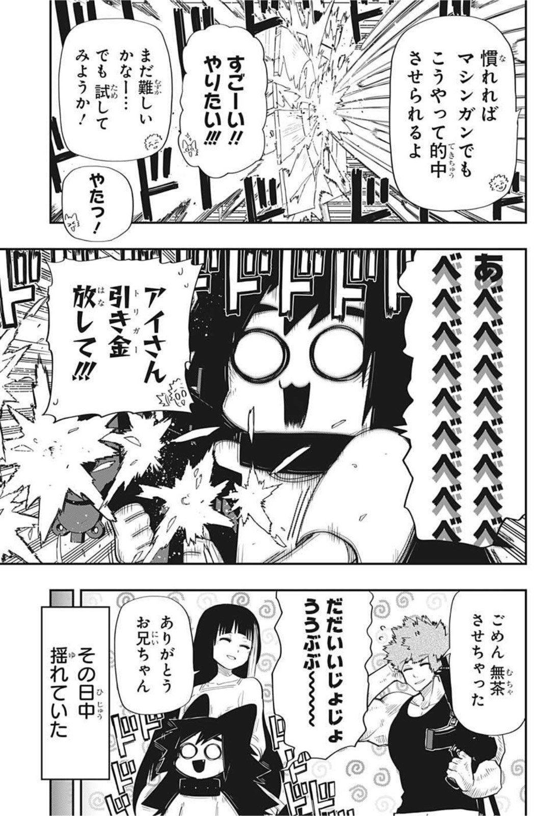 夜桜さんちの大作戦 - 第100話 - Page 26