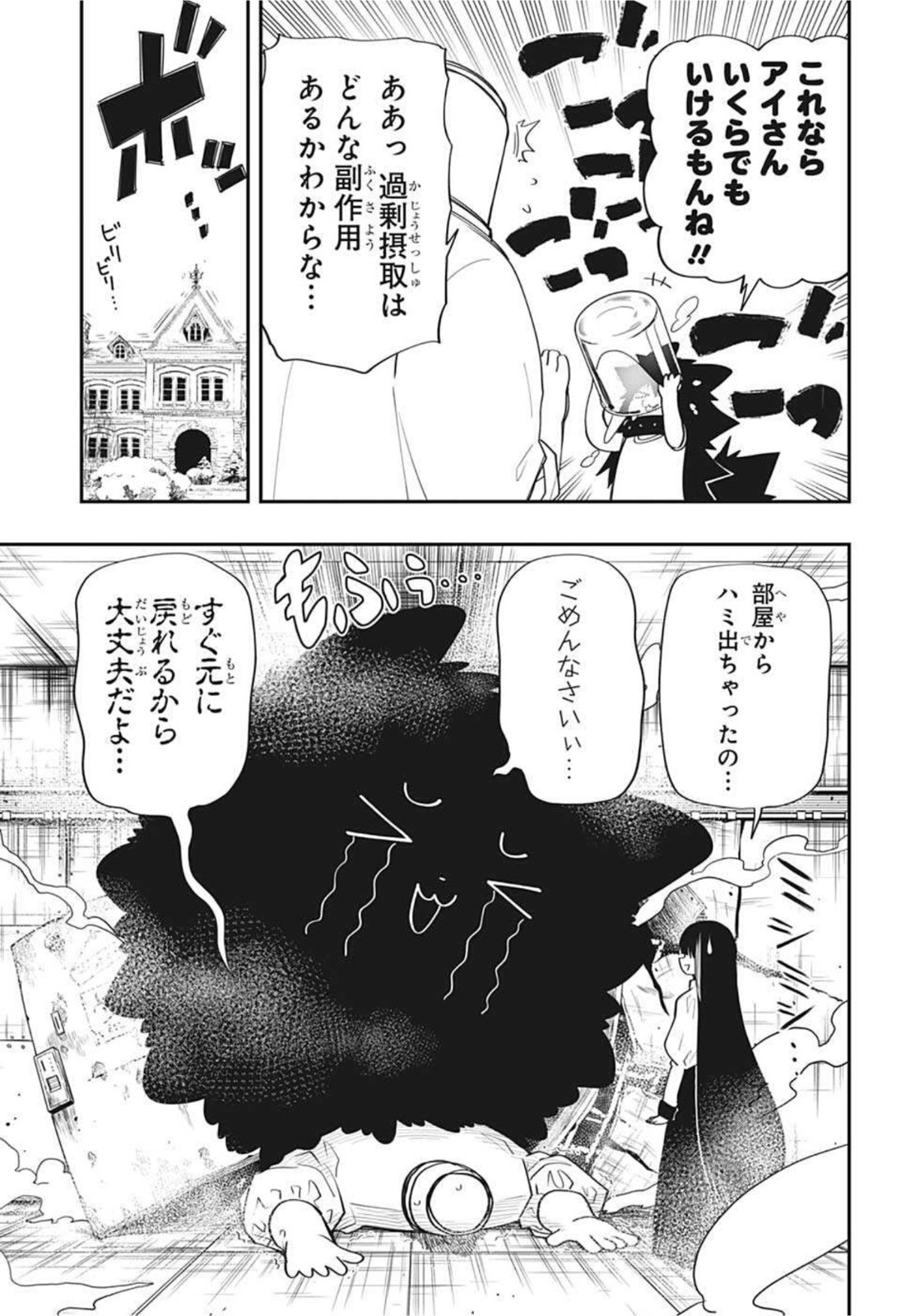 夜桜さんちの大作戦 - 第100話 - Page 32