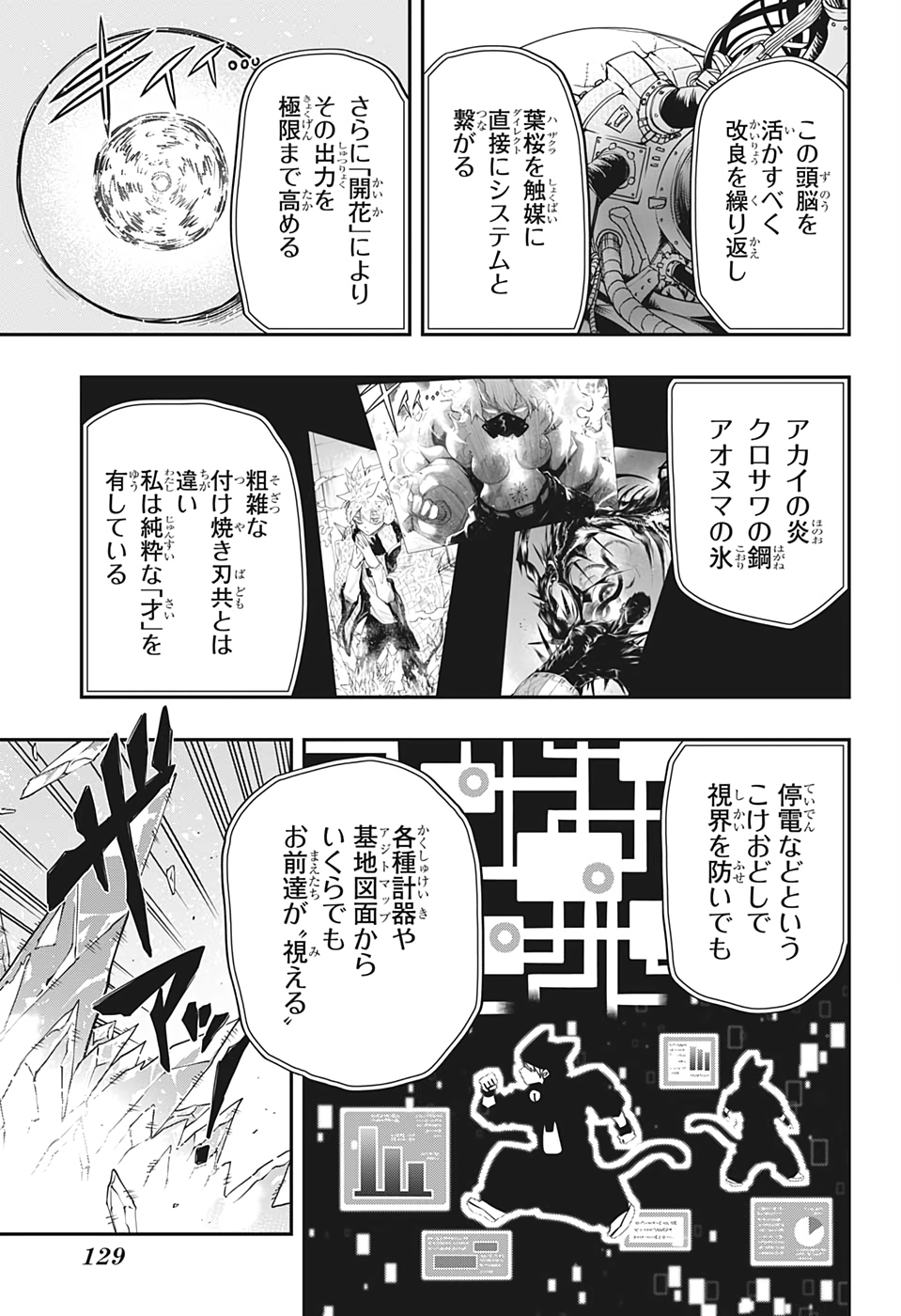 夜桜さんちの大作戦 - 第75話 - Page 9