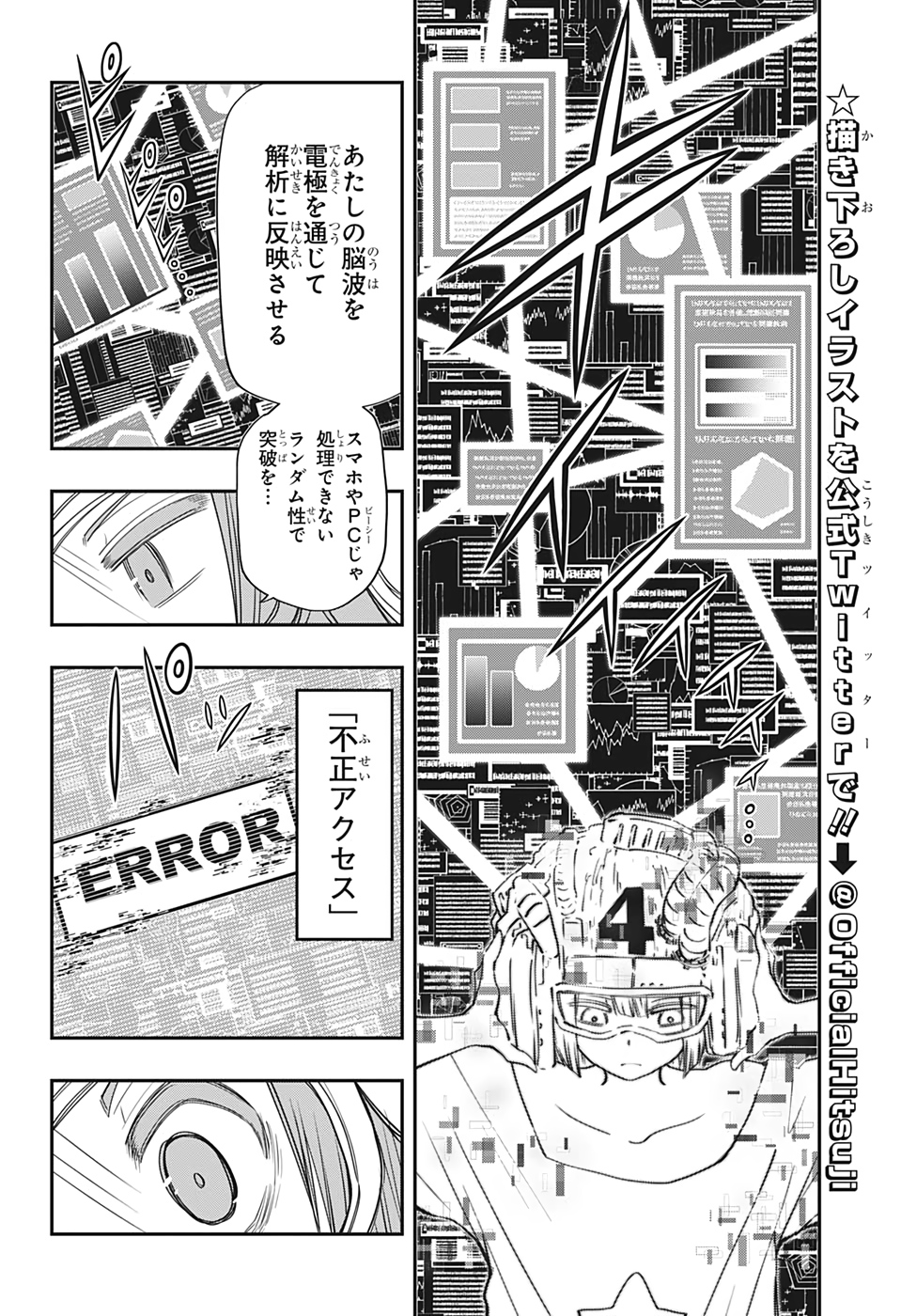 夜桜さんちの大作戦 - 第74話 - Page 9