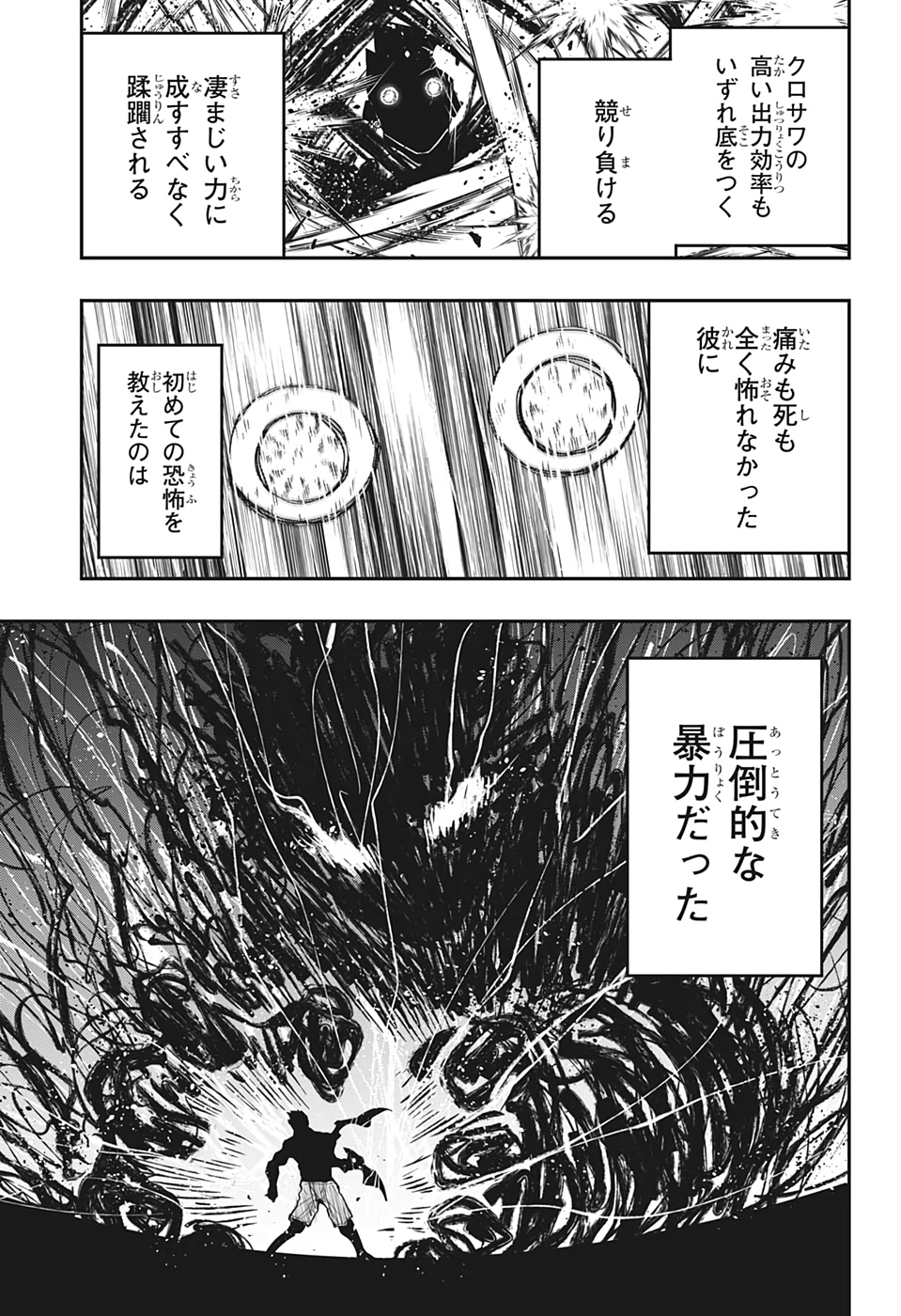 夜桜さんちの大作戦 - 第73話 - Page 9