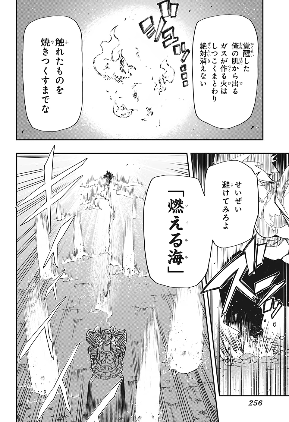 夜桜さんちの大作戦 - 第69話 - Page 7