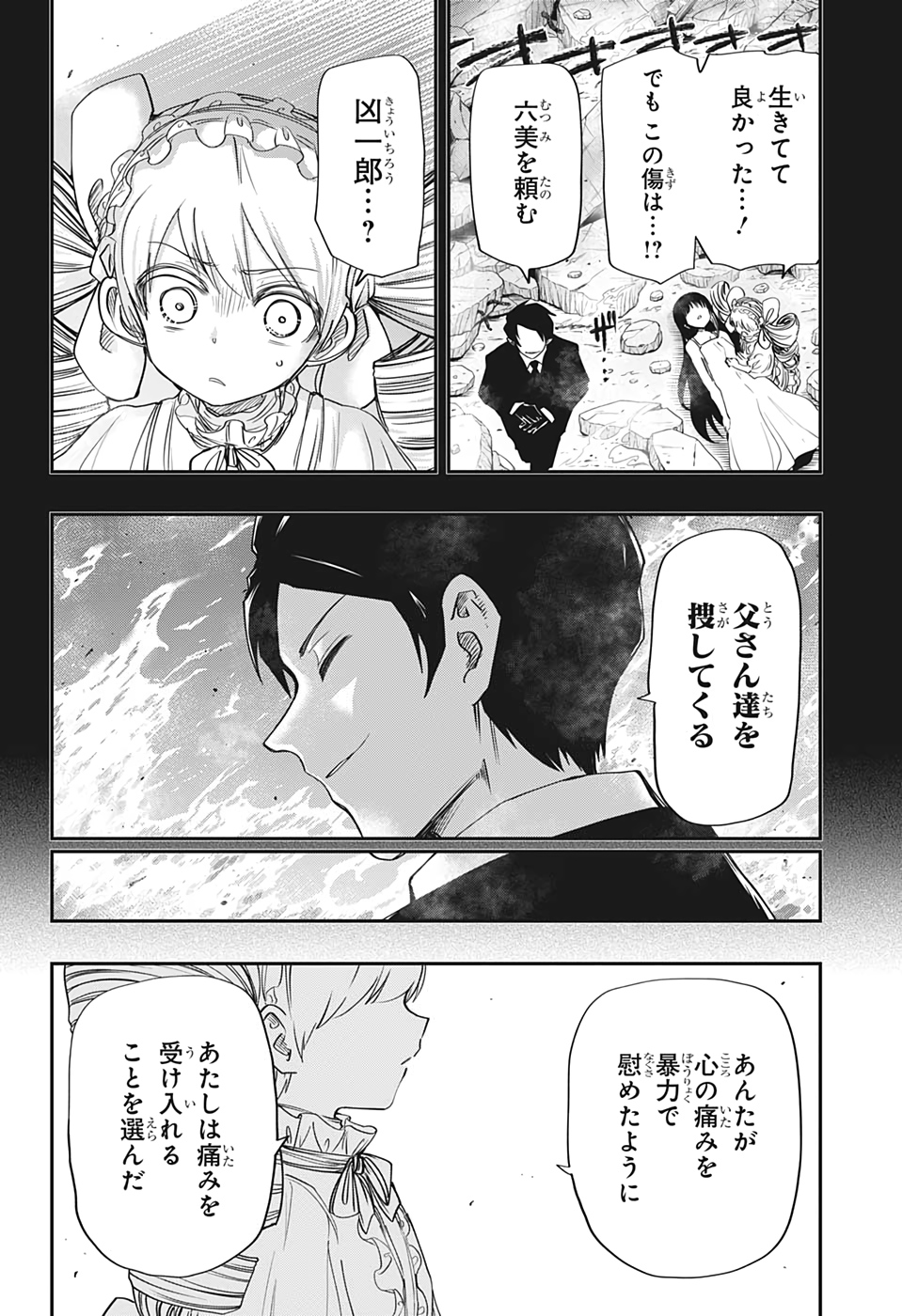 夜桜さんちの大作戦 - 第69話 - Page 19