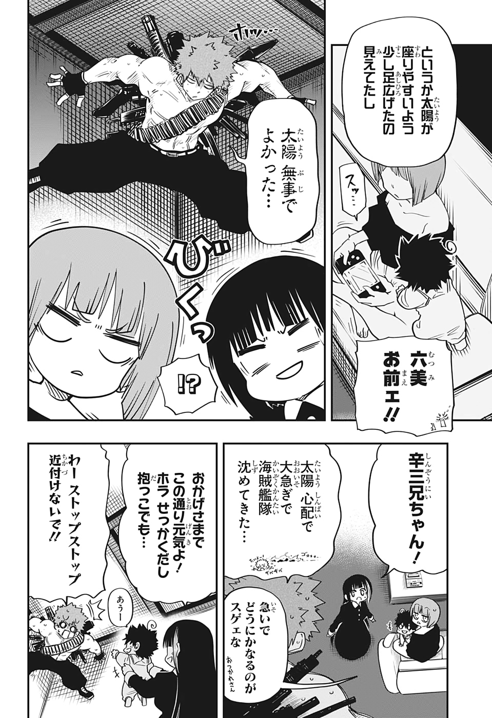 夜桜さんちの大作戦 - 第60話 - Page 12