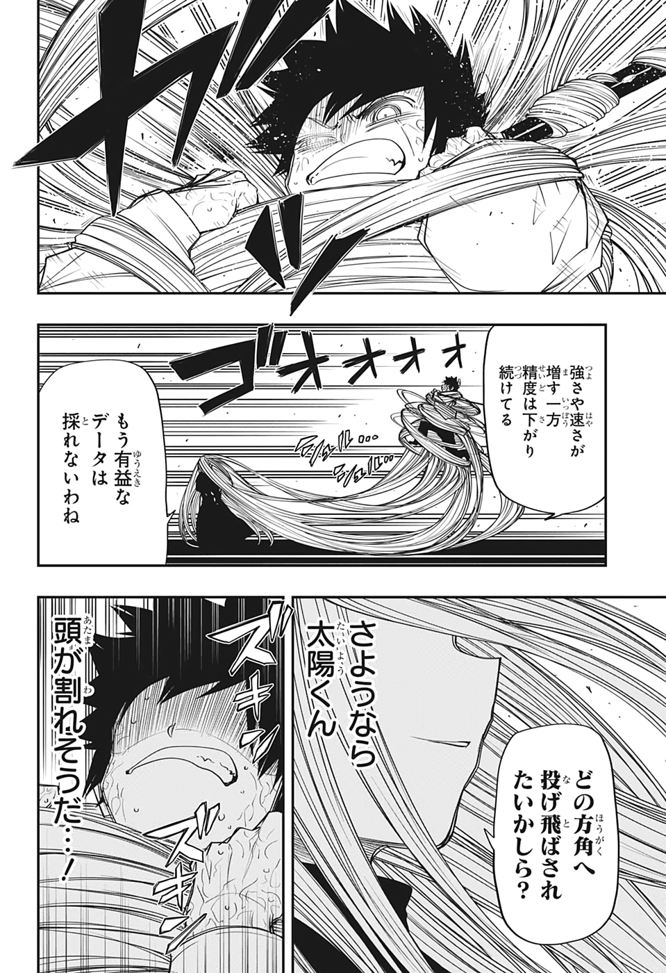 夜桜さんちの大作戦 - 第58話 - Page 10