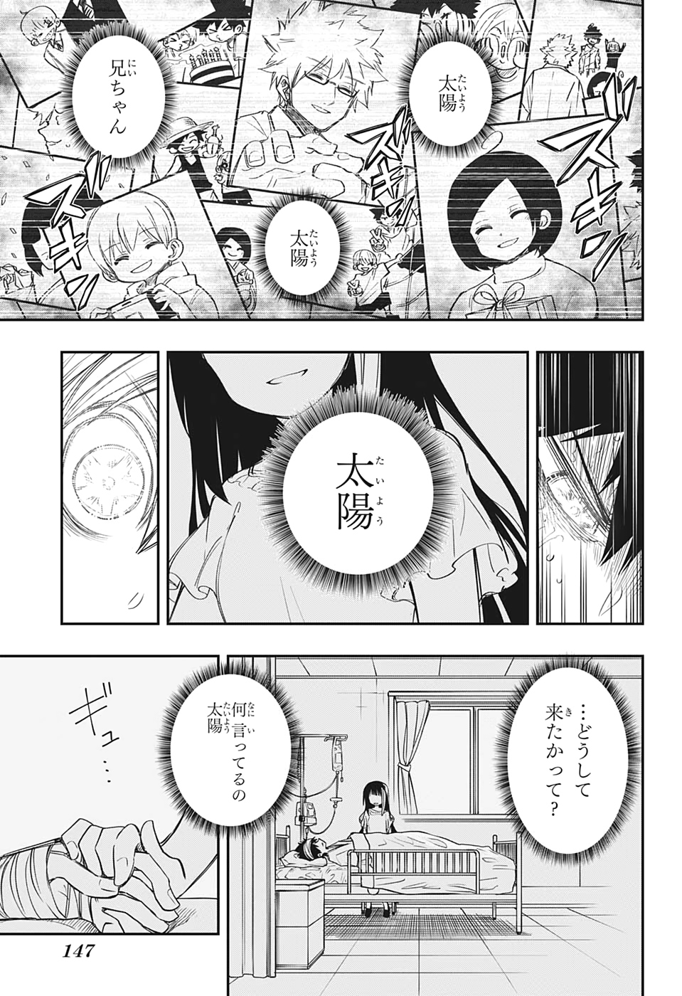 夜桜さんちの大作戦 - 第58話 - Page 11