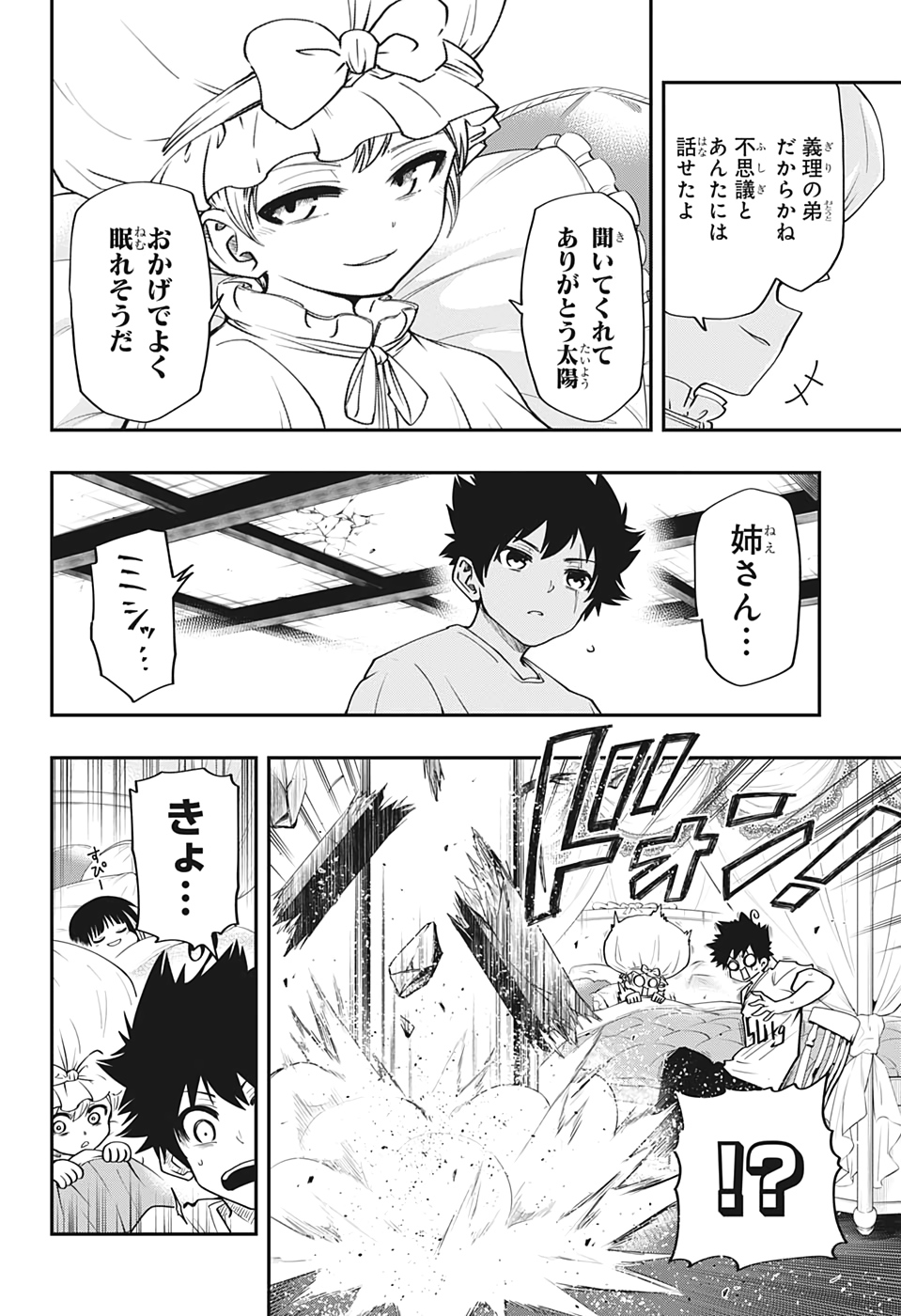 夜桜さんちの大作戦 - 第29話 - Page 14