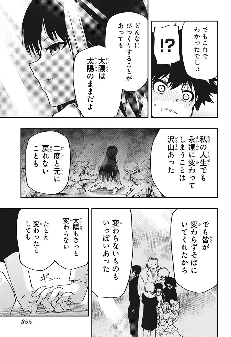 夜桜さんちの大作戦 - 第26話 - Page 15